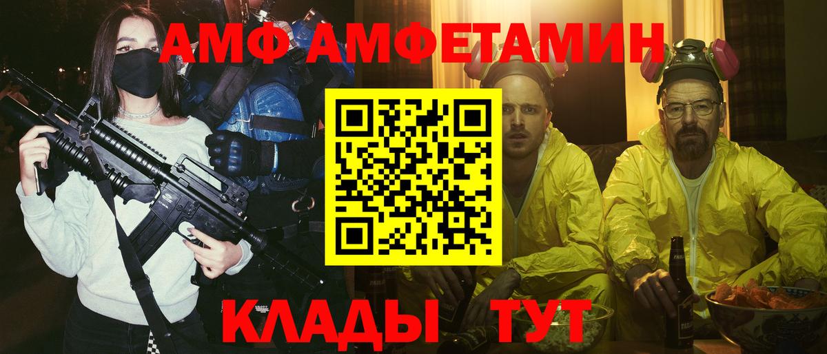 АМФ  Амфетамин Розовый  Вход с VPN  Еманжелинск  Amphetamine 