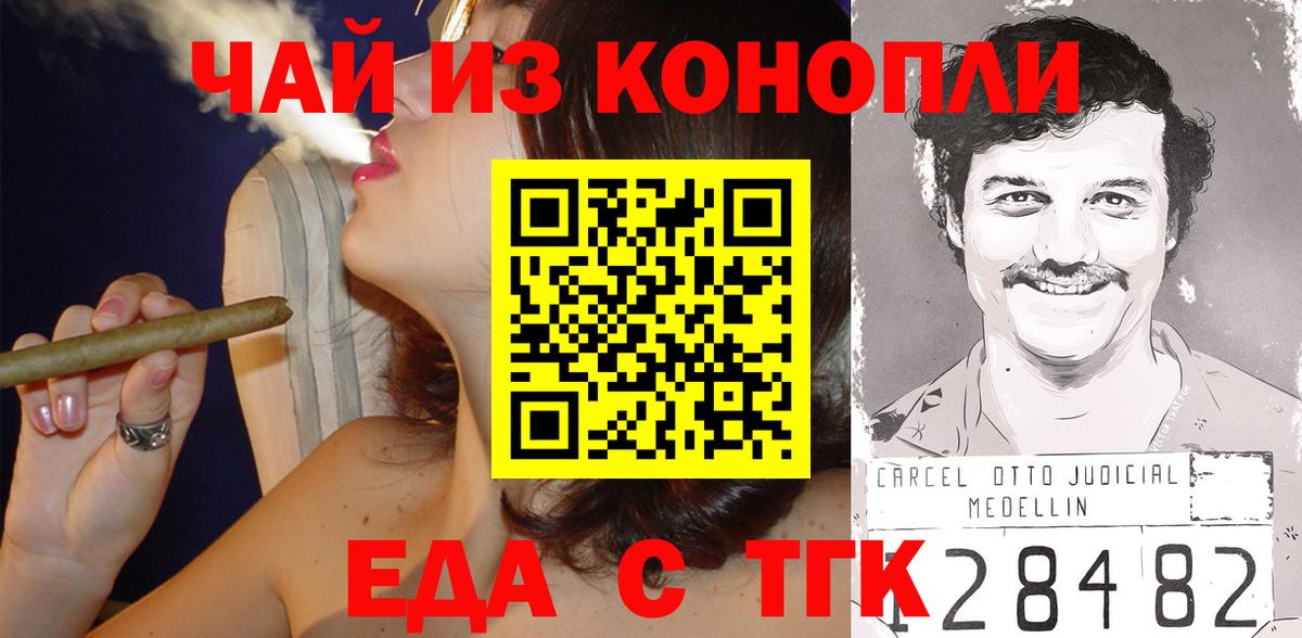 Canna-Cookies марихуана  Вход с VPN  Еманжелинск 