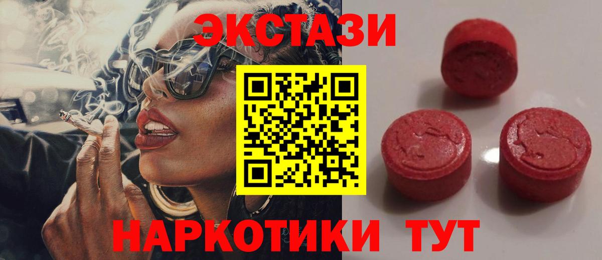 Ecstasy VHQ  Экстази  Ecstasy DUBAI  Еманжелинск  Вход с VPN 