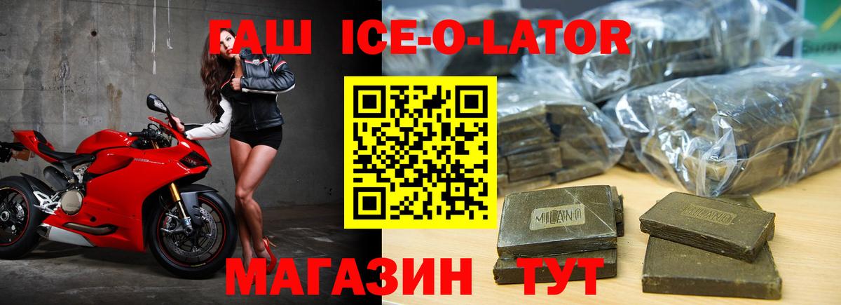 ГАШ убойный  Вход с VPN  купить закладку  Еманжелинск  ГАШИШ hashish 