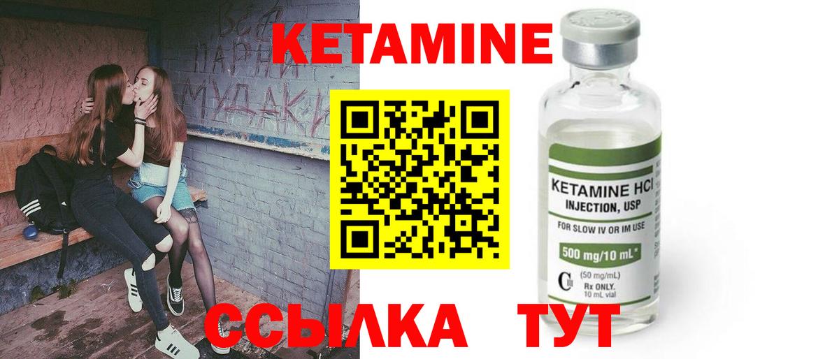 КЕТАМИН VHQ Еманжелинск