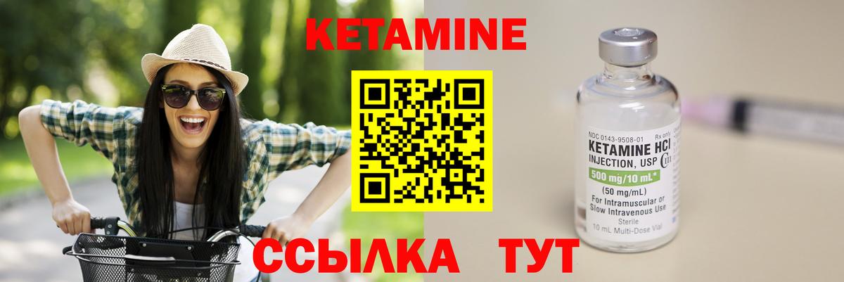 Еманжелинск  Кетамин ketamine  Вход с VPN  Кетамин ketamine 