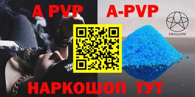 ALPHA-PVP Балахна