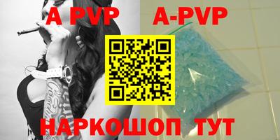 ALPHA-PVP Балахна