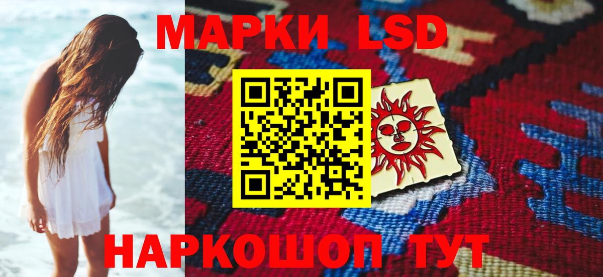 Еманжелинск  Лсд 25 экстази кислота  Вход с VPN  Лсд 25 экстази кислота 