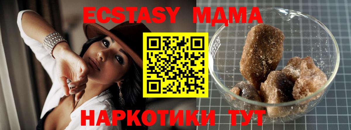 MDMA молли  Вход с VPN  МДМА молли  Еманжелинск 