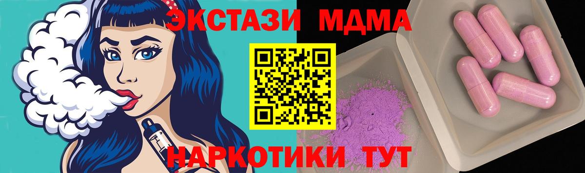 MDMA crystal Еманжелинск