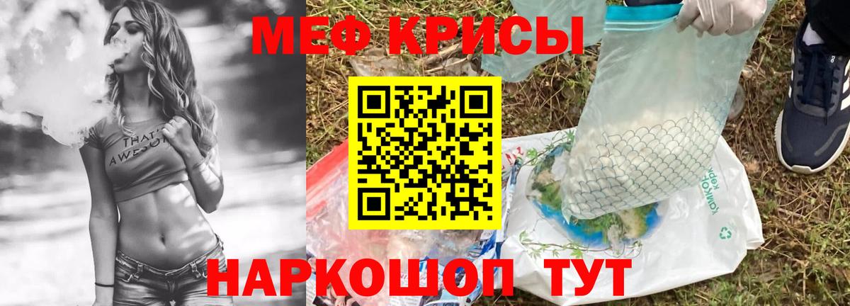 Меф кристаллы Еманжелинск