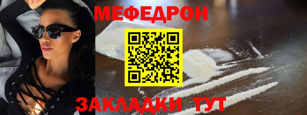 гидра как войти  Меф  Вход с VPN  МЯУ-МЯУ кристаллы  МЕФ  Еманжелинск 