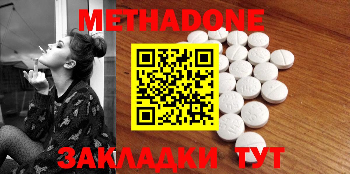 OMG ONION  Вход с VPN  Метадон methadone  Еманжелинск  МЕТАДОН methadone 