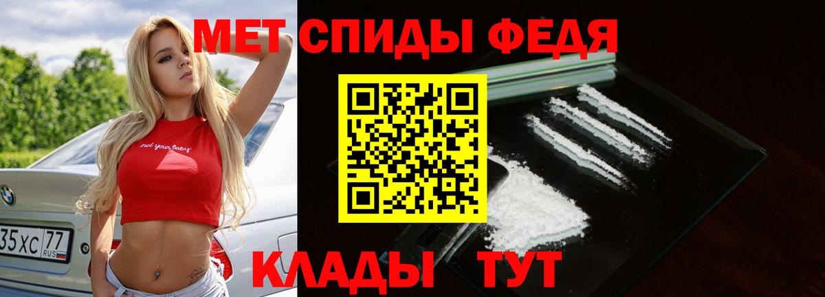 МЕТАМФЕТАМИН витя  Вход с VPN  Еманжелинск 