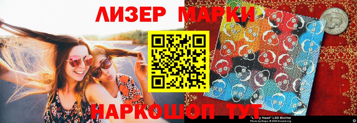 Марки N-bome  Наркотические марки 1500мкг  Вход с VPN  Еманжелинск  Наркотические марки 1500мкг 