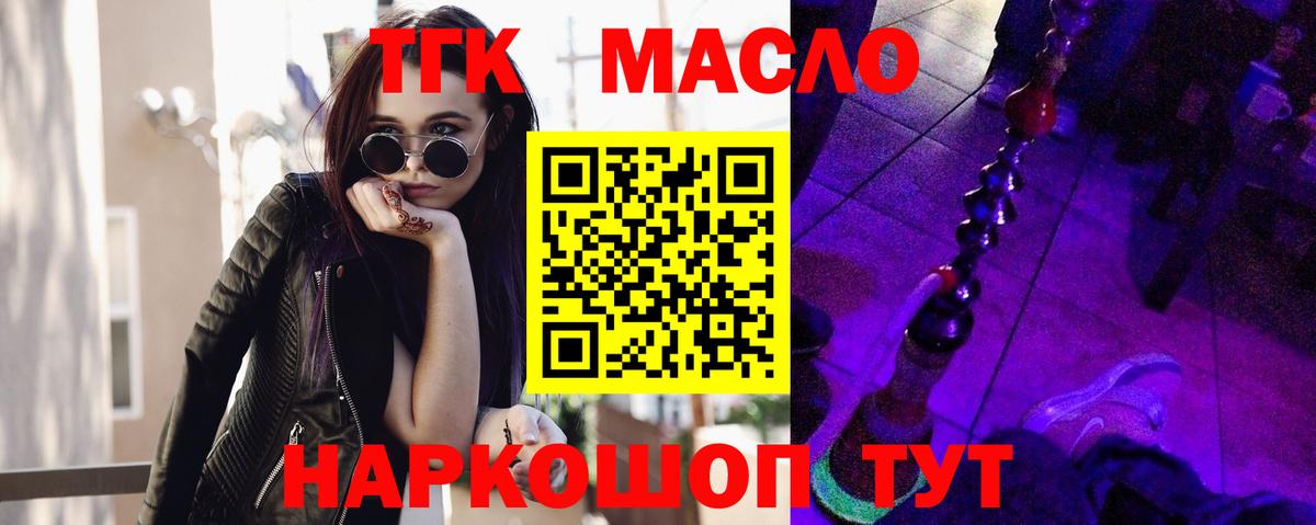 Дистиллят ТГК жижа  Вход с VPN  Еманжелинск 