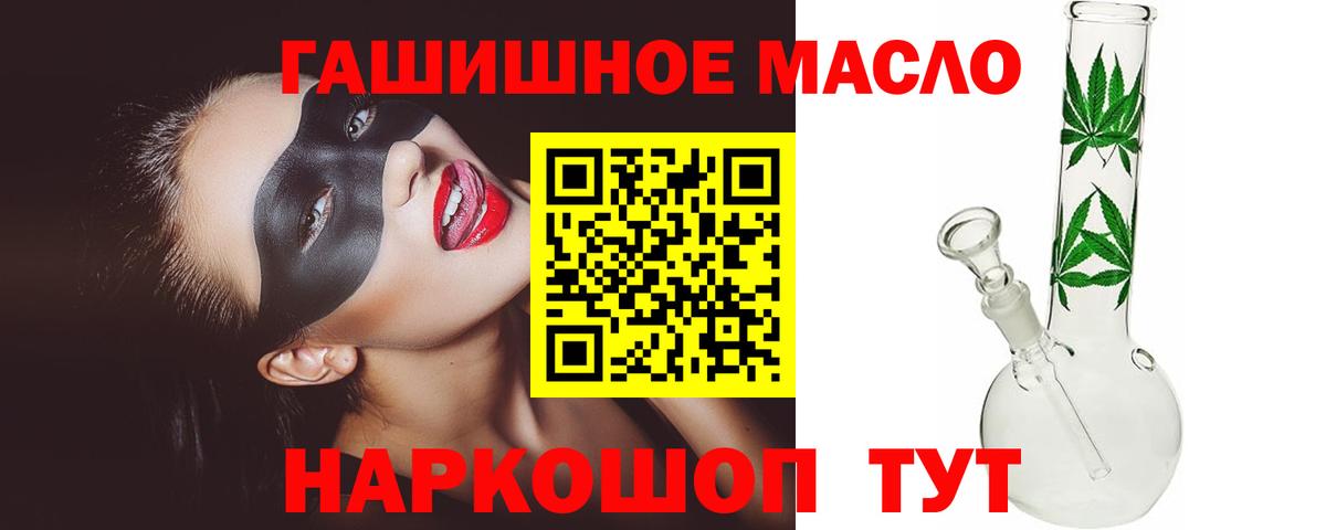 Дистиллят ТГК вейп с тгк Еманжелинск